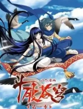 斗破苍穹 动态漫第一季