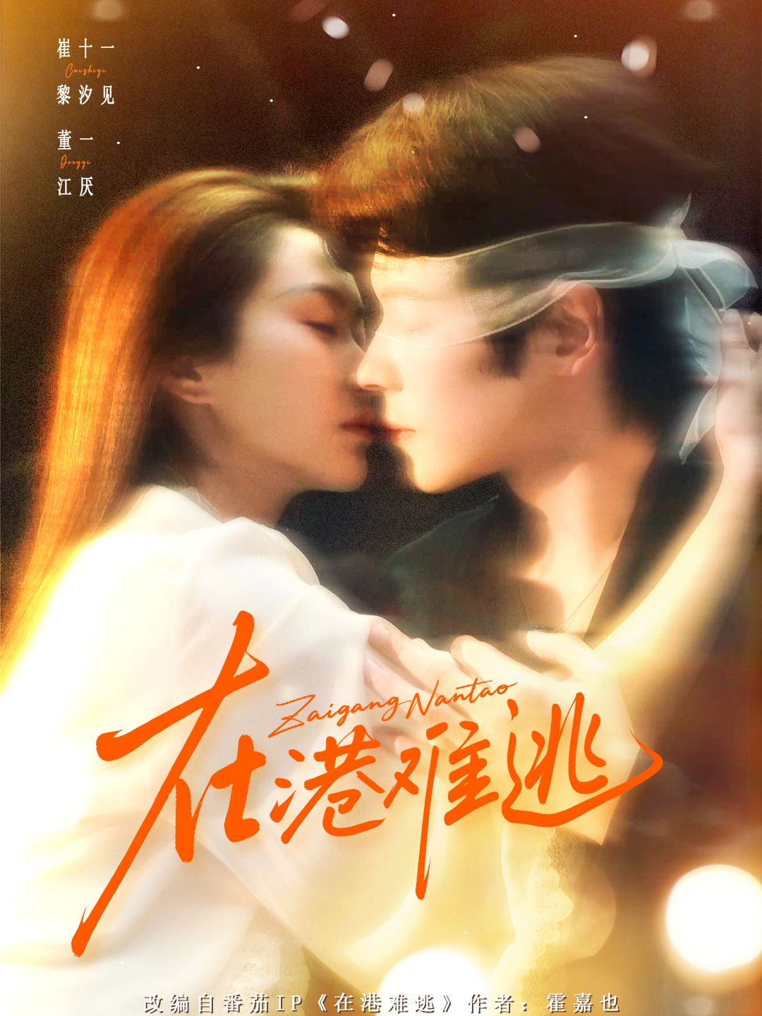 在港难逃香江旧梦